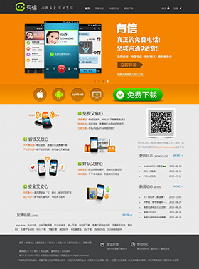 深圳市有信網絡技術有限公司