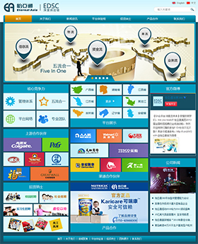 深圳市怡亞通供應鏈股份有限公司