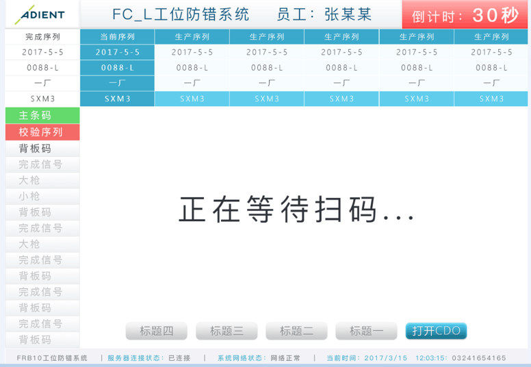  沐鸣娱乐代理與安道拓合作開發EMS系統