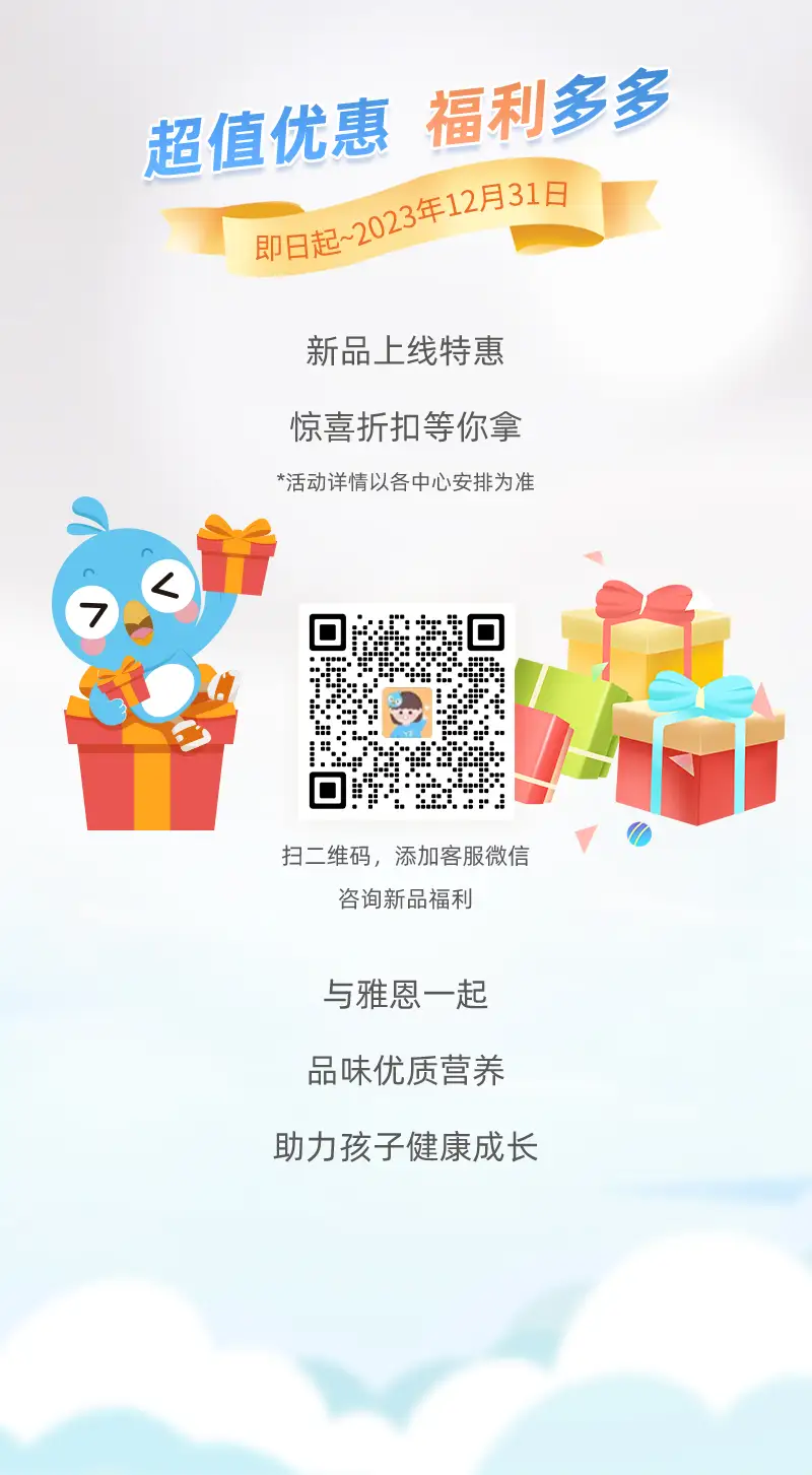顺盈娱乐营养品长图_08.webp